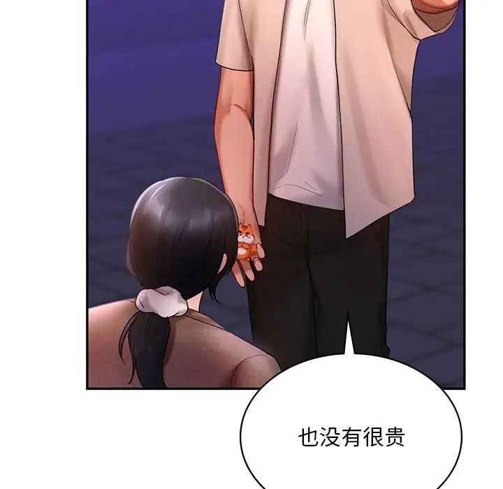 爱的游乐园第14话