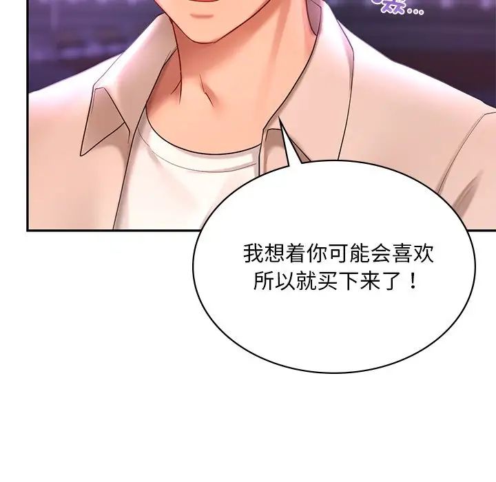 爱的游乐园第14话