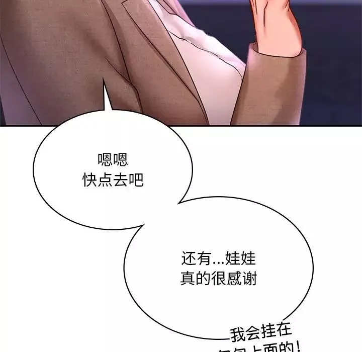 爱的游乐园-第14话 - 图片 136