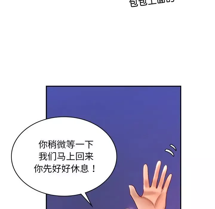 爱的游乐园-第14话 - 图片 137