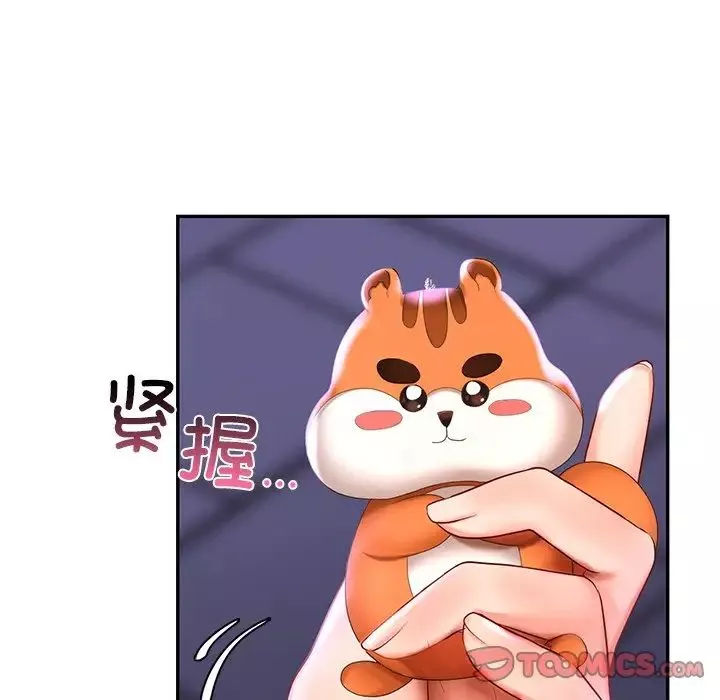 爱的游乐园第14話