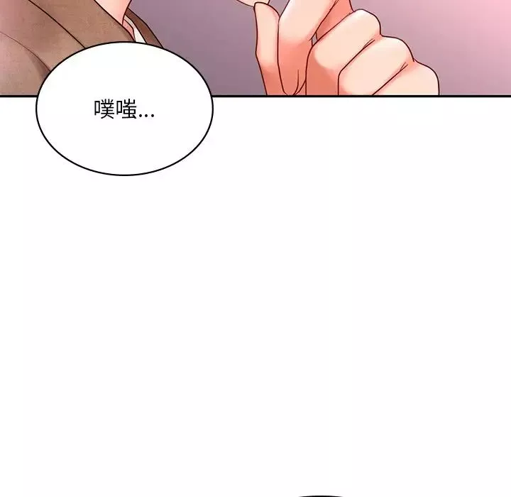 爱的游乐园-第14话 - 图片 145