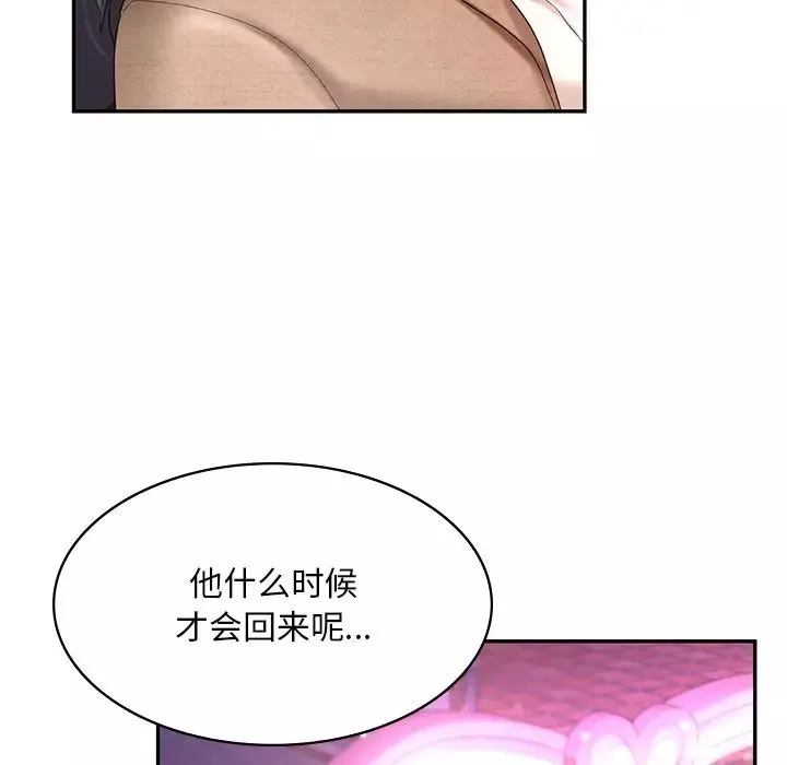 爱的游乐园-第14话 - 图片 152