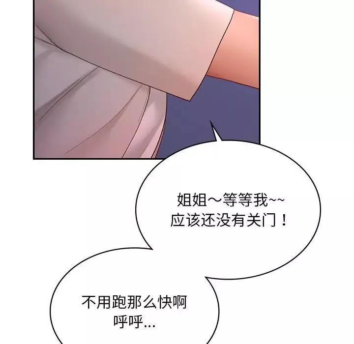 爱的游乐园-第14话 - 图片 158