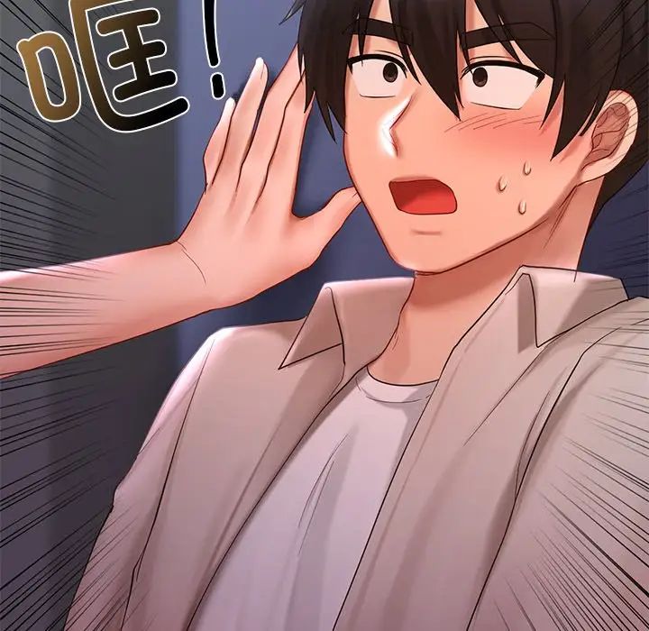 爱的游乐园第14話