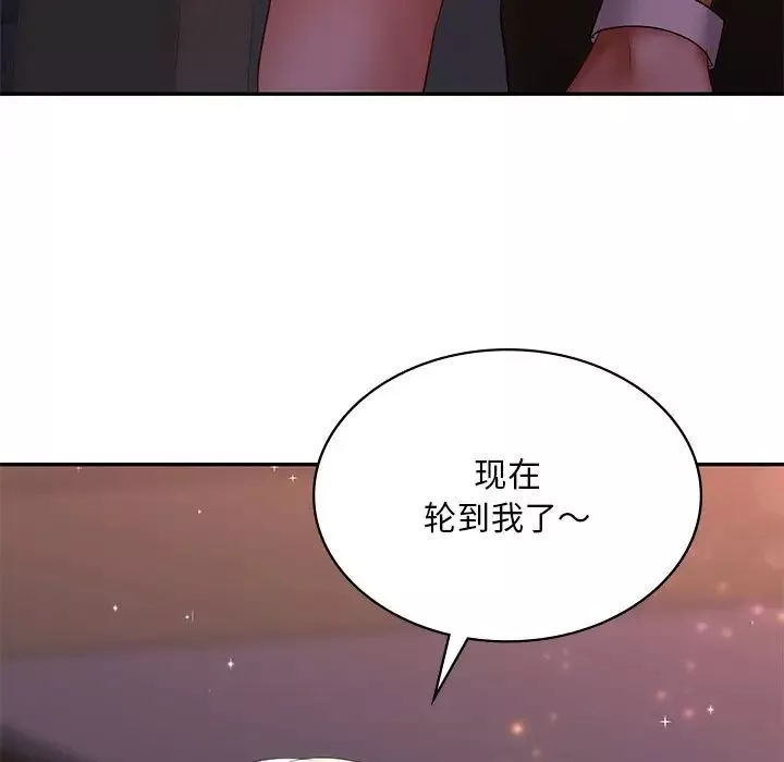 爱的游乐园-第14话 - 图片 168