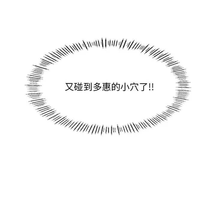 成为人上人第8话