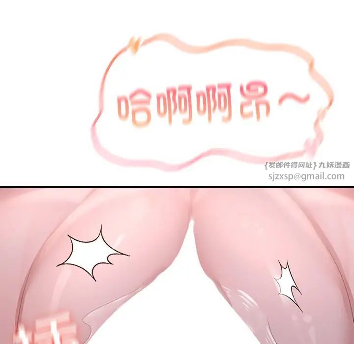 成为人上人第8话