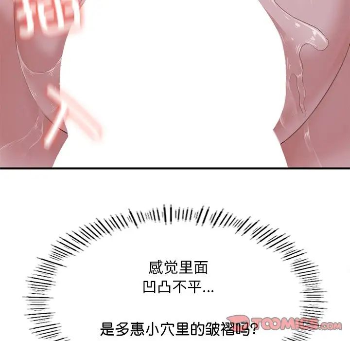 成为人上人第8话