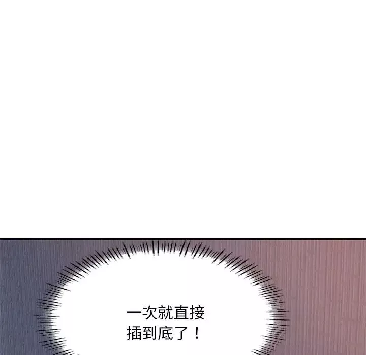 成为人上人-第8话 - 图片 26