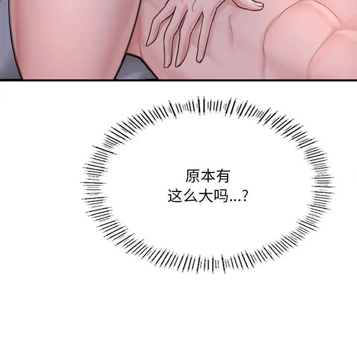 成为人上人第8话