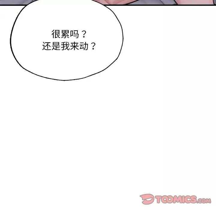 成为人上人-第8话 - 图片 36