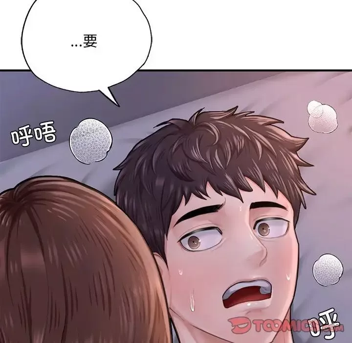 成为人上人第8話