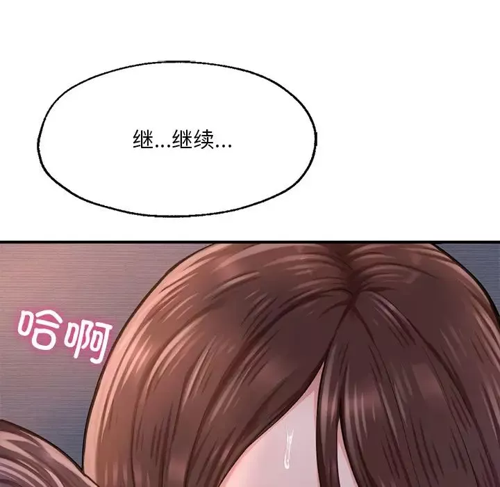 成为人上人第8話