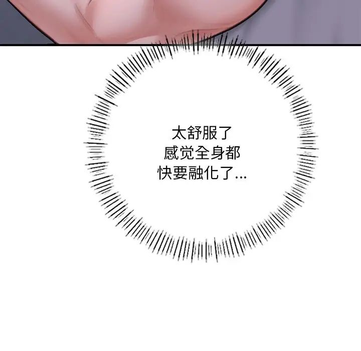 成为人上人第8話