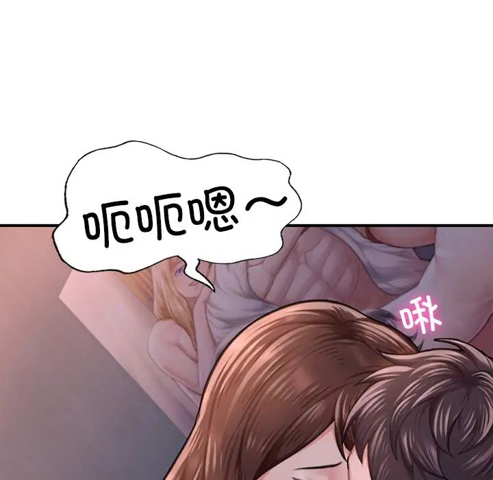 成为人上人第8話