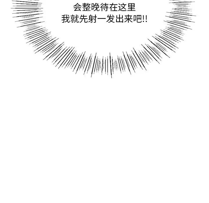 成为人上人第8話