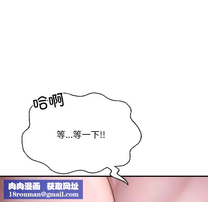 成为人上人第8話