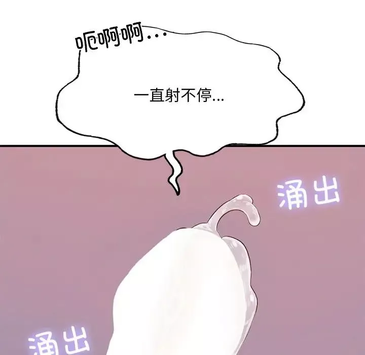 成为人上人-第8话 - 图片 106