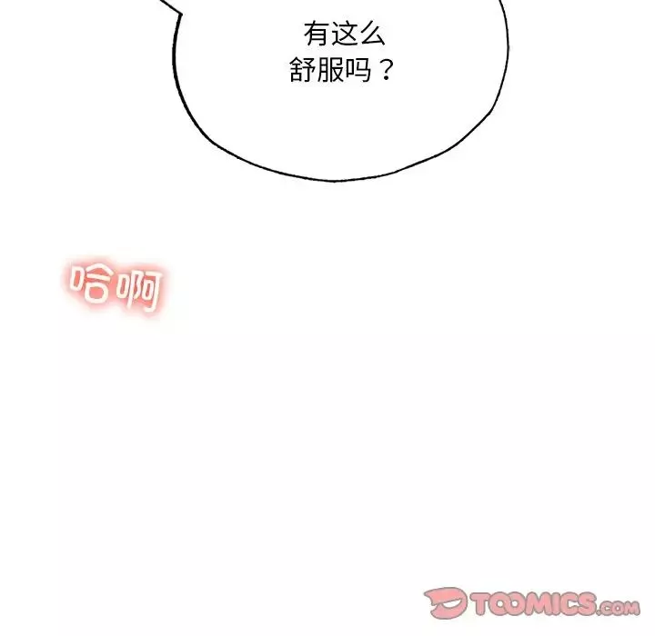 成为人上人-第8话 - 图片 108