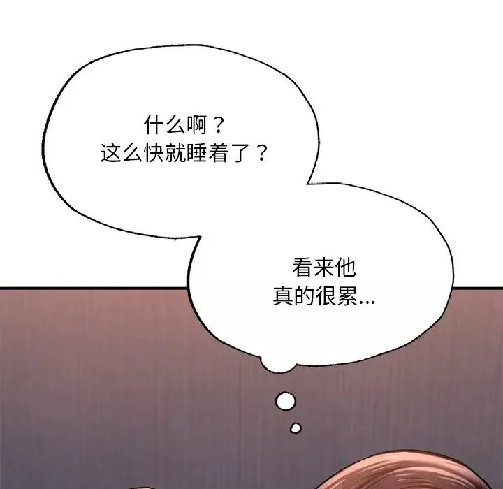 成为人上人-第8话 - 图片 114