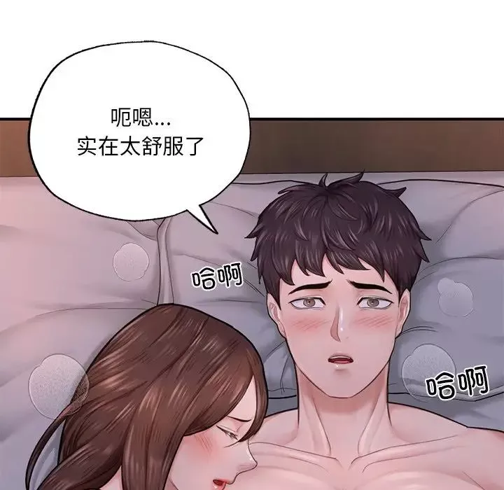 成为人上人第8話