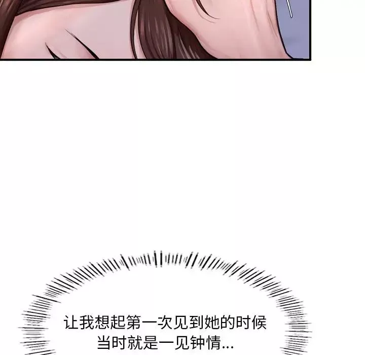 成为人上人-第8话 - 图片 151