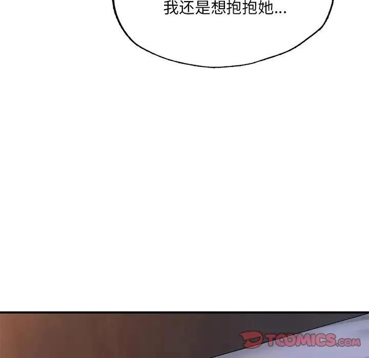 成为人上人-第8话 - 图片 164