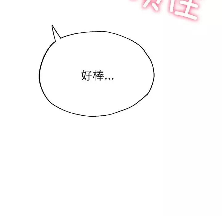 成为人上人-第8话 - 图片 173