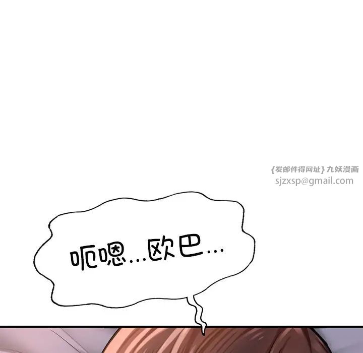 成为人上人第8話