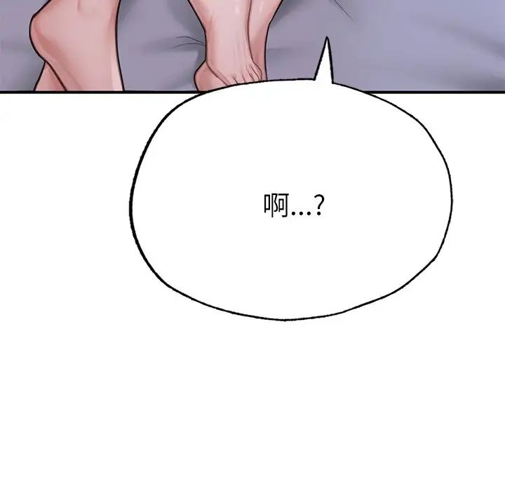 成为人上人第8話