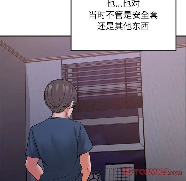 要在乡下一起生活吗第9话