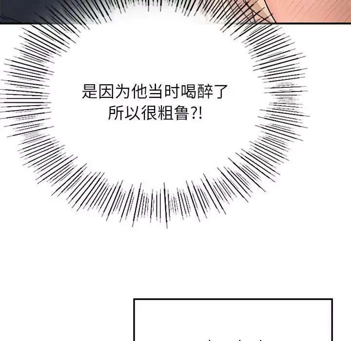 要在乡下一起生活吗-第9话 - 图片 20