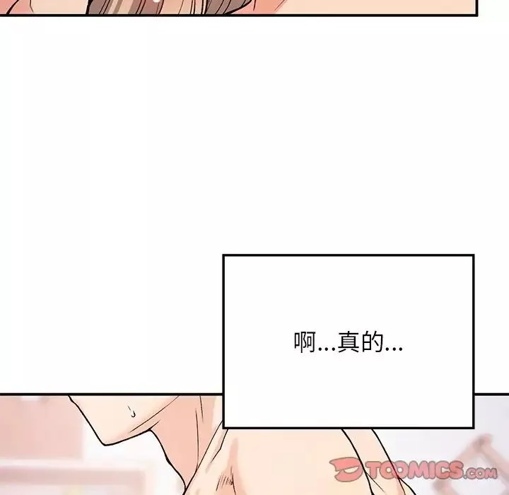 要在乡下一起生活吗-第9话 - 图片 27
