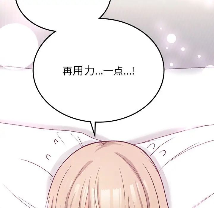 要在乡下一起生活吗第9话