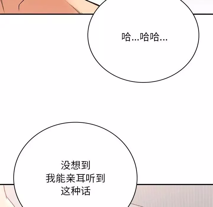 要在乡下一起生活吗-第9话 - 图片 41