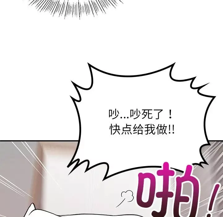 要在乡下一起生活吗第9話