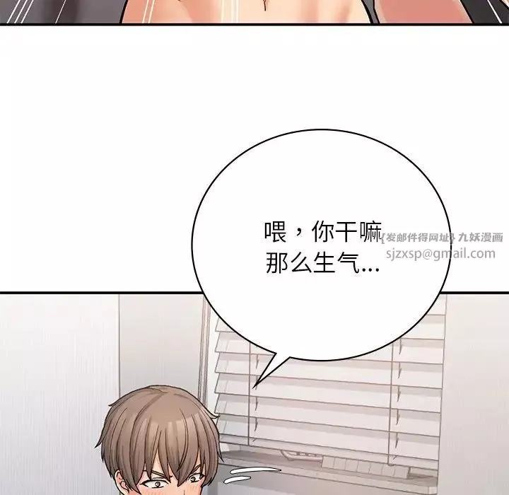 要在乡下一起生活吗第9話