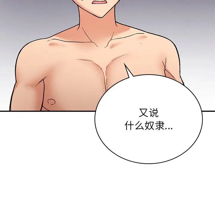 要在乡下一起生活吗第9话