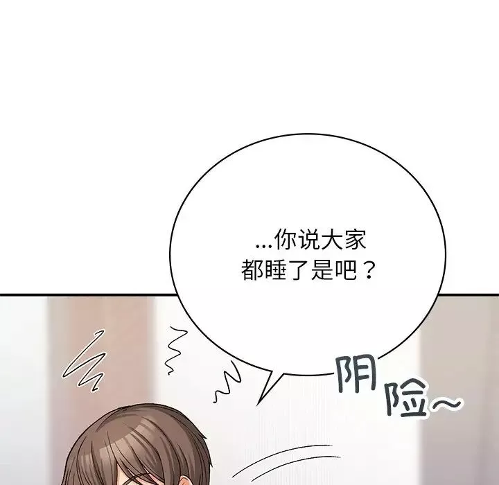 要在乡下一起生活吗第9話