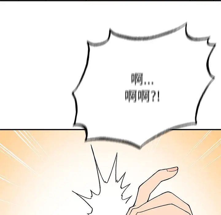 要在乡下一起生活吗第9話