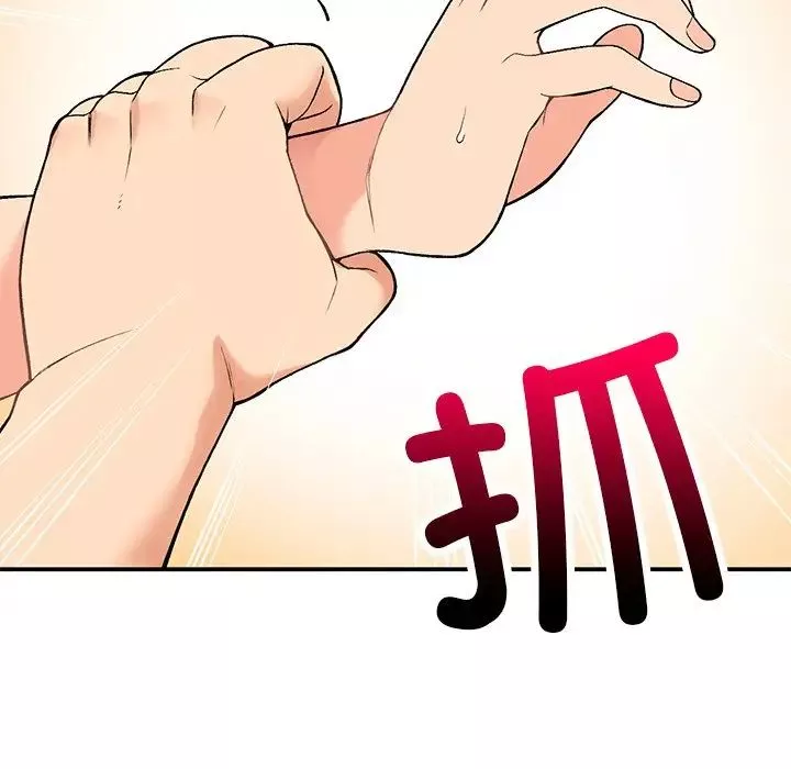 要在乡下一起生活吗-第9话 - 图片 59