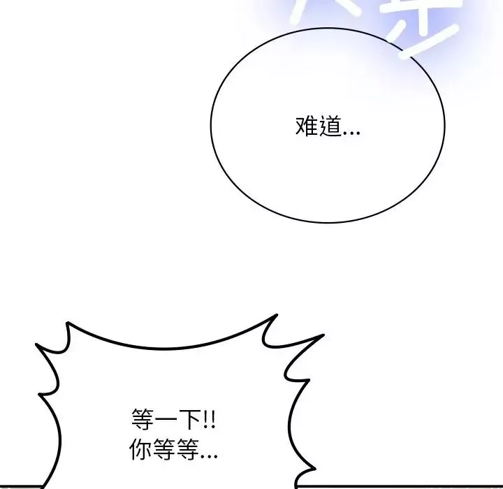 要在乡下一起生活吗-第9话 - 图片 62