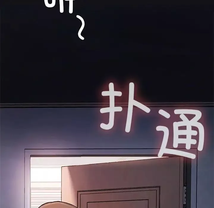 要在乡下一起生活吗-第9话 - 图片 66