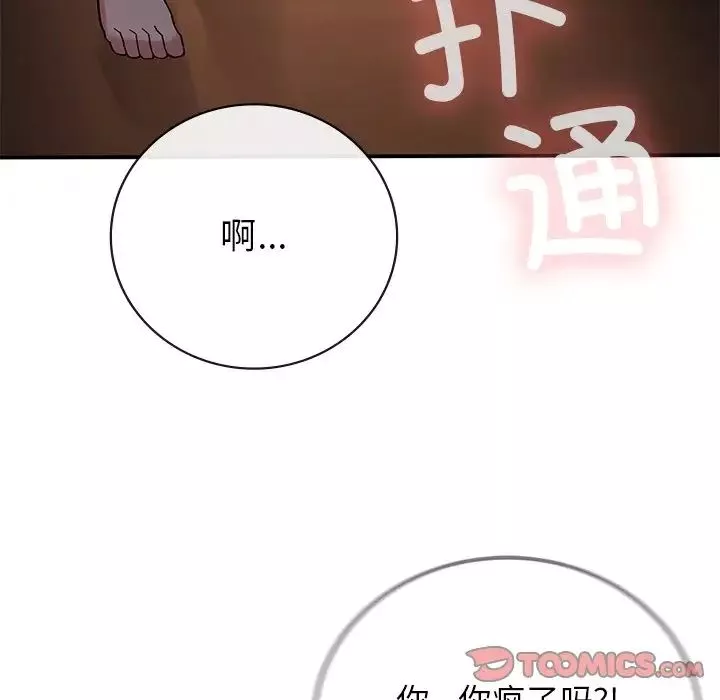 要在乡下一起生活吗第9話