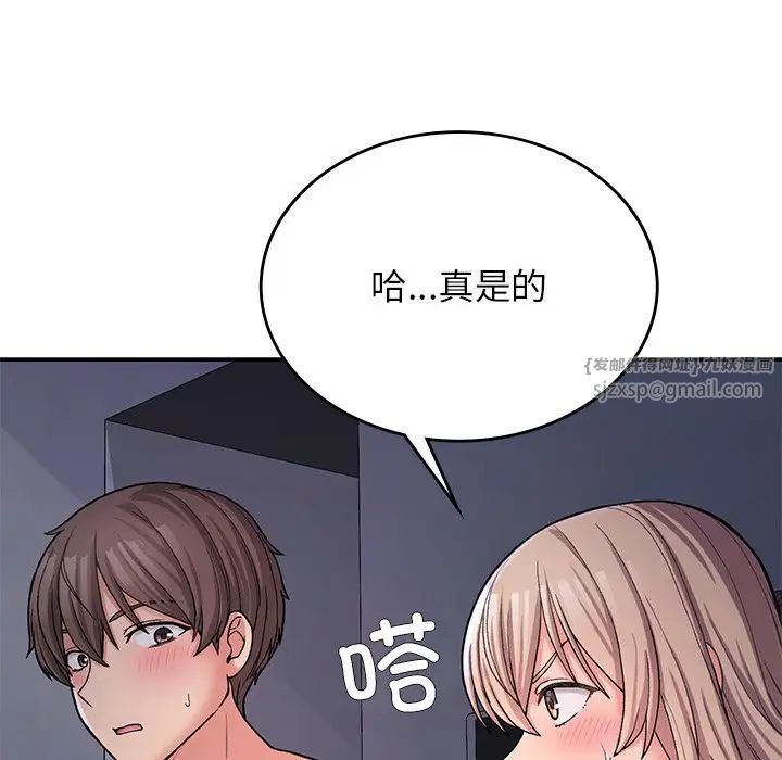 要在乡下一起生活吗第9话