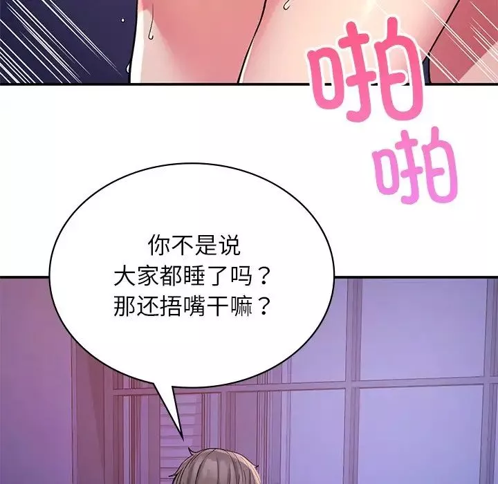 要在乡下一起生活吗-第9话 - 图片 96