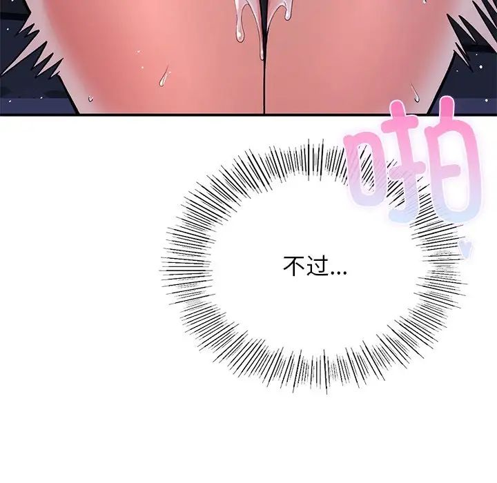 要在乡下一起生活吗第9话