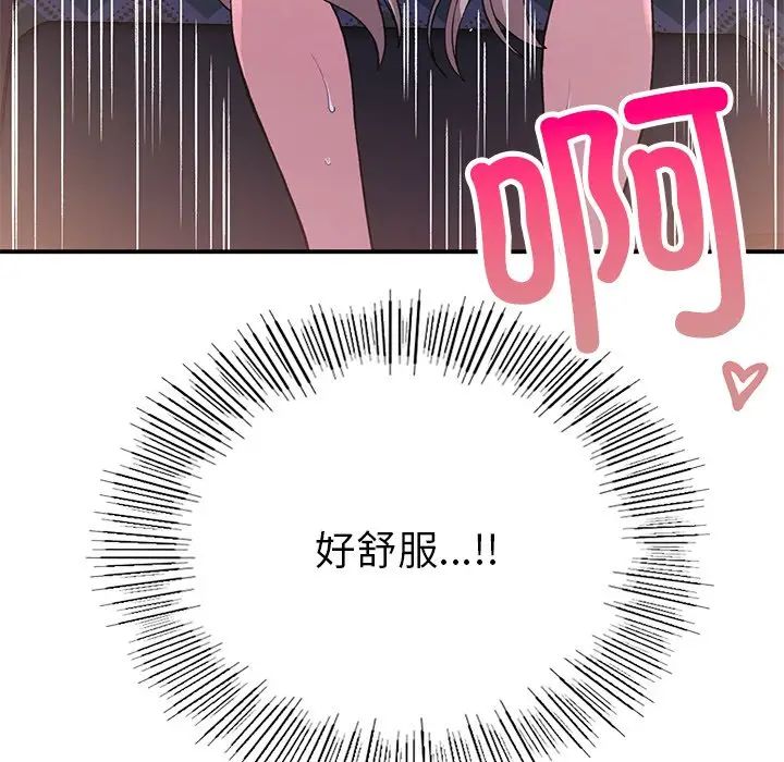 要在乡下一起生活吗第9话