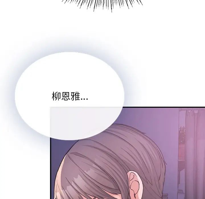 要在乡下一起生活吗第9话